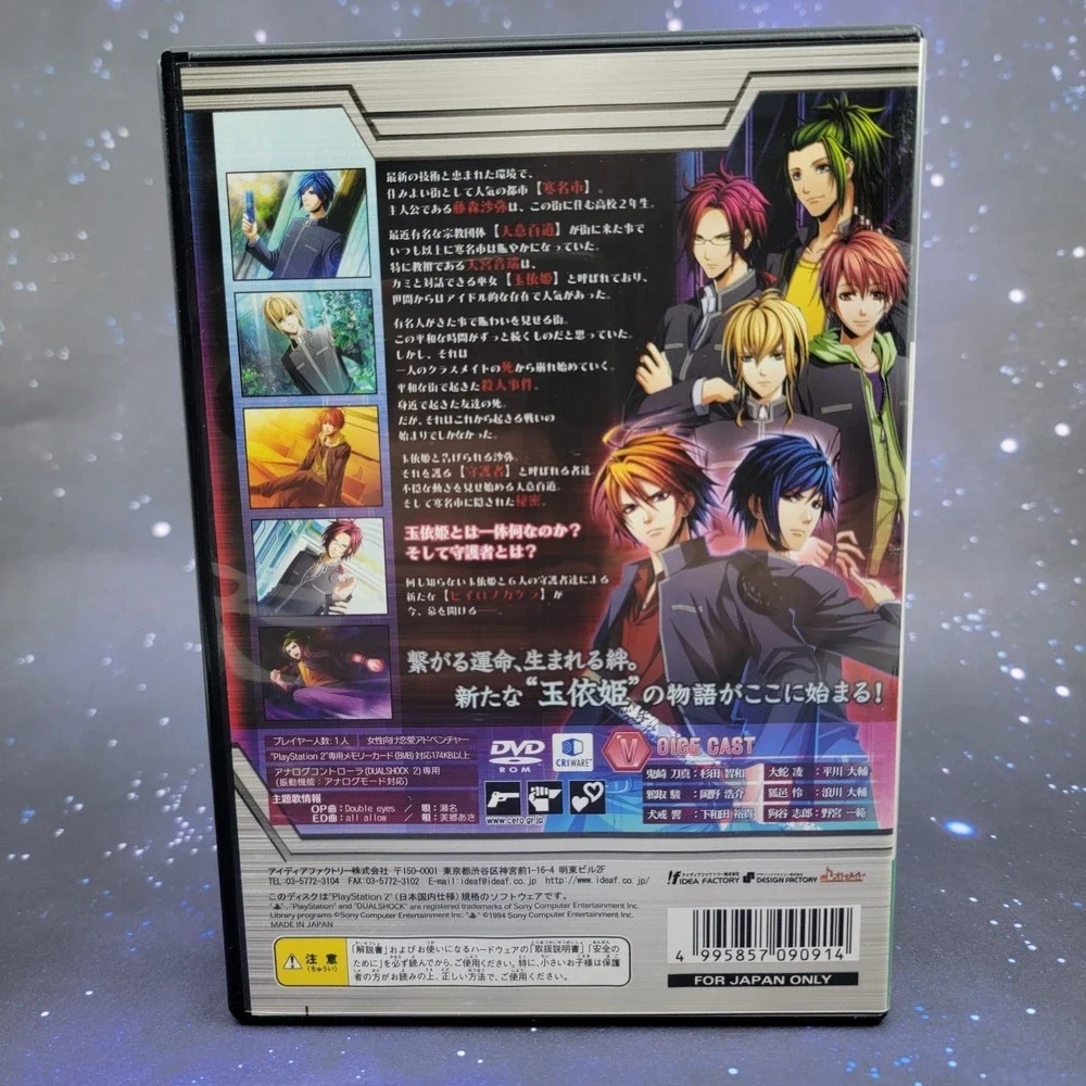 Hiiro no Kakera: Shin Tamatorihime Denshou (Sony PlayStation 2) JAPANESE 1258